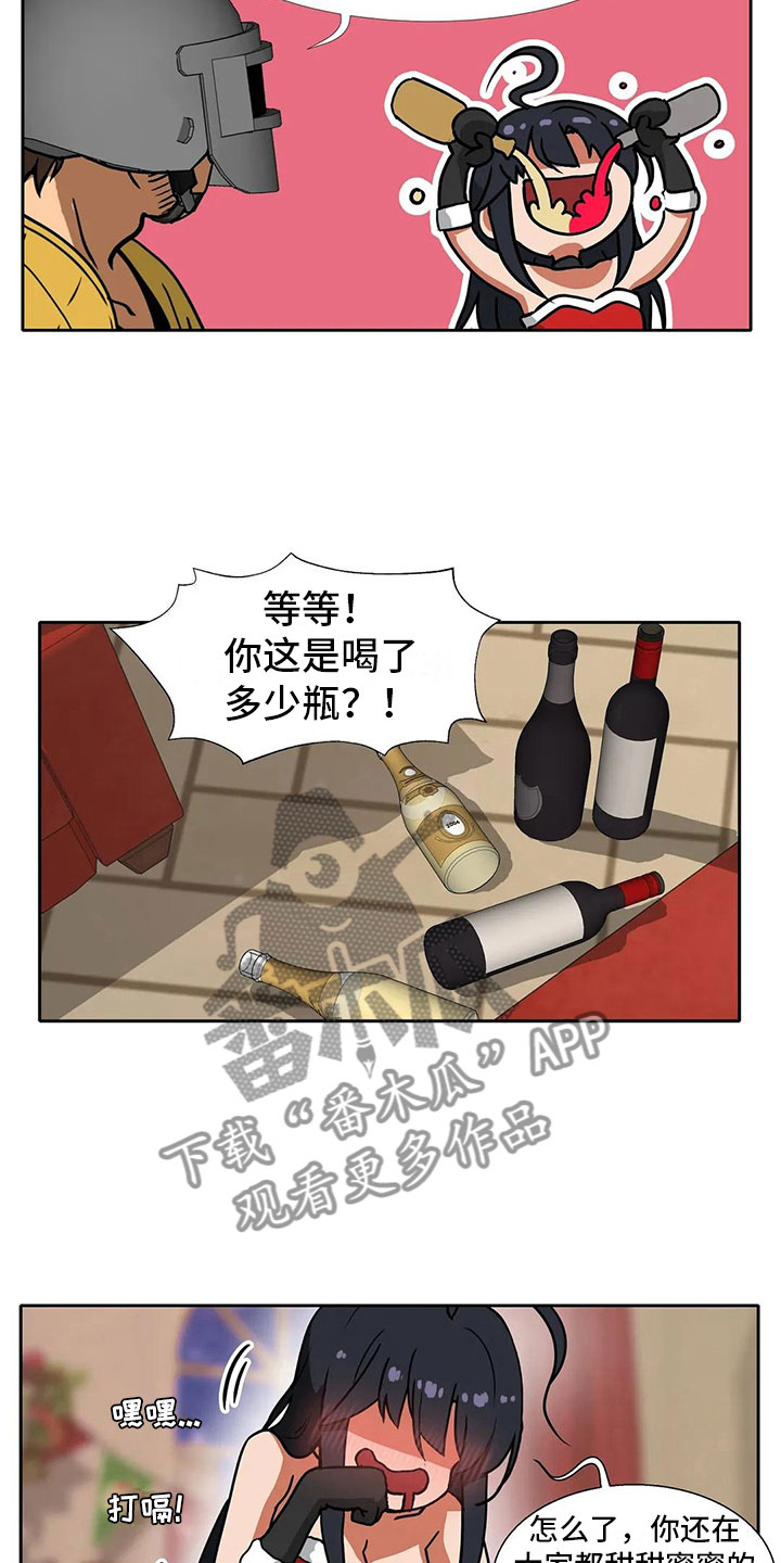 第13章：醉酒1