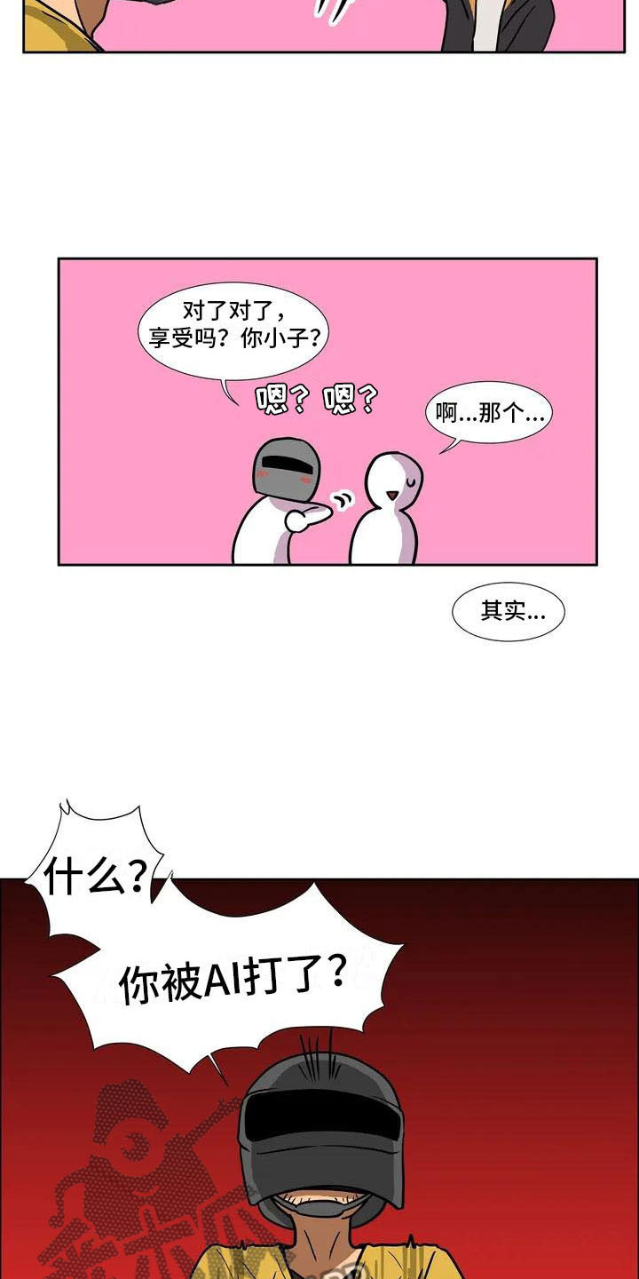 第4章：误会2