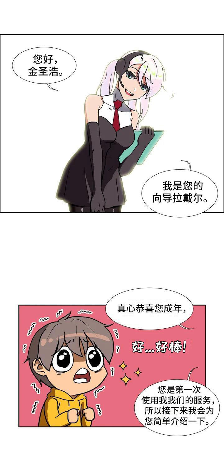 第2章：定制人工智能3