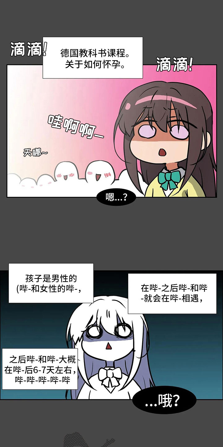 第8章：恋爱2