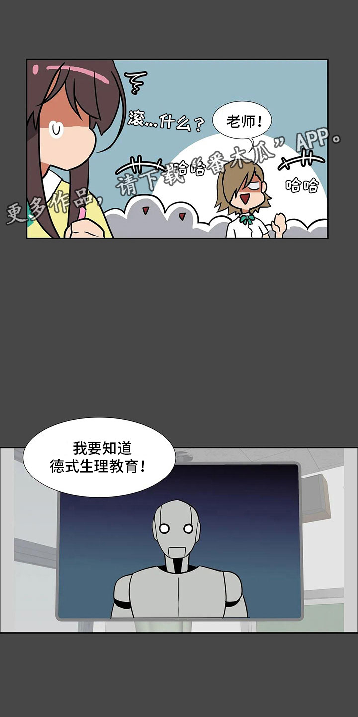 第8章：恋爱0