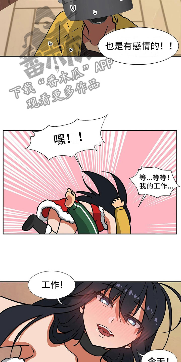 第13章：醉酒3