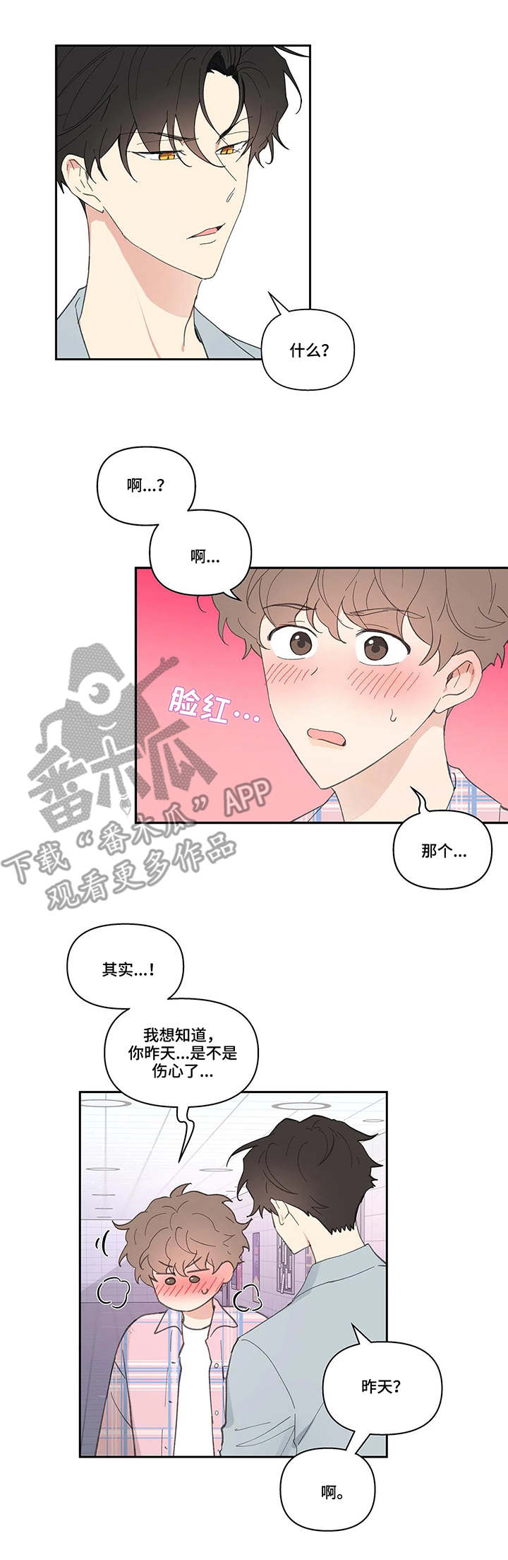 第36章：生日1