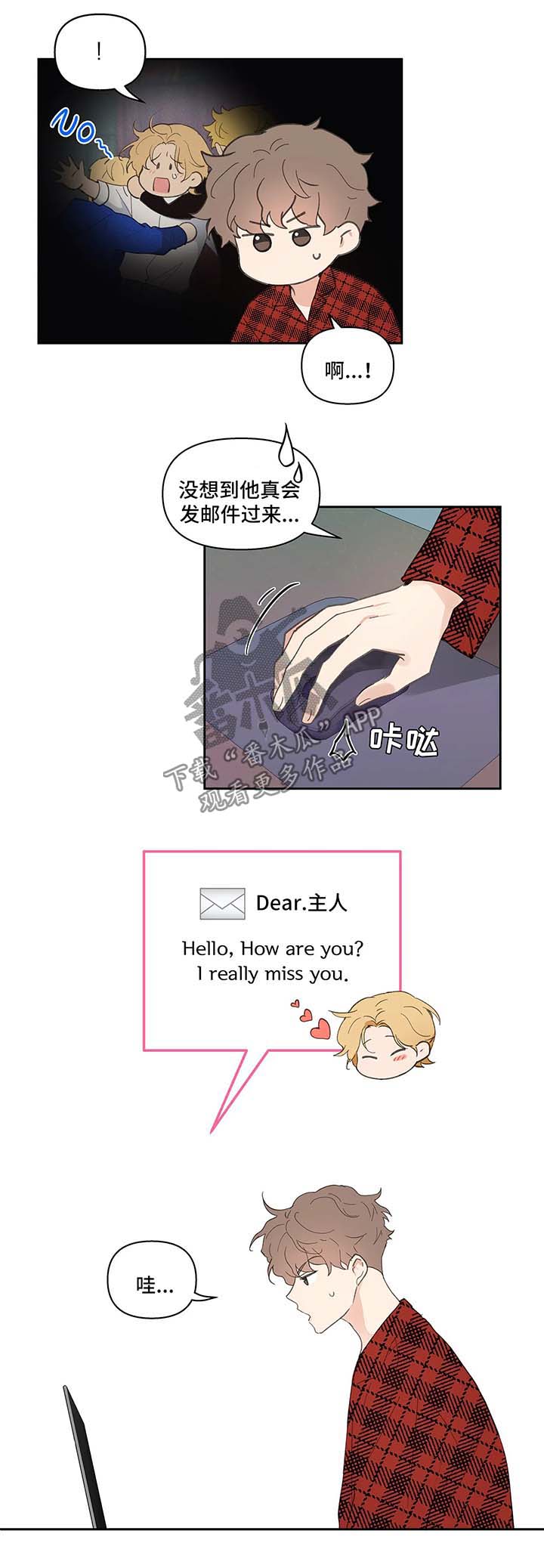 第34章：卡因的邮件1