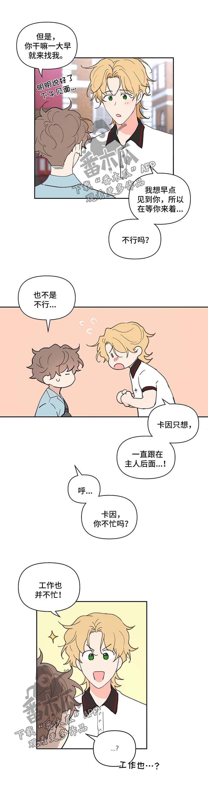 第48章：一日游4