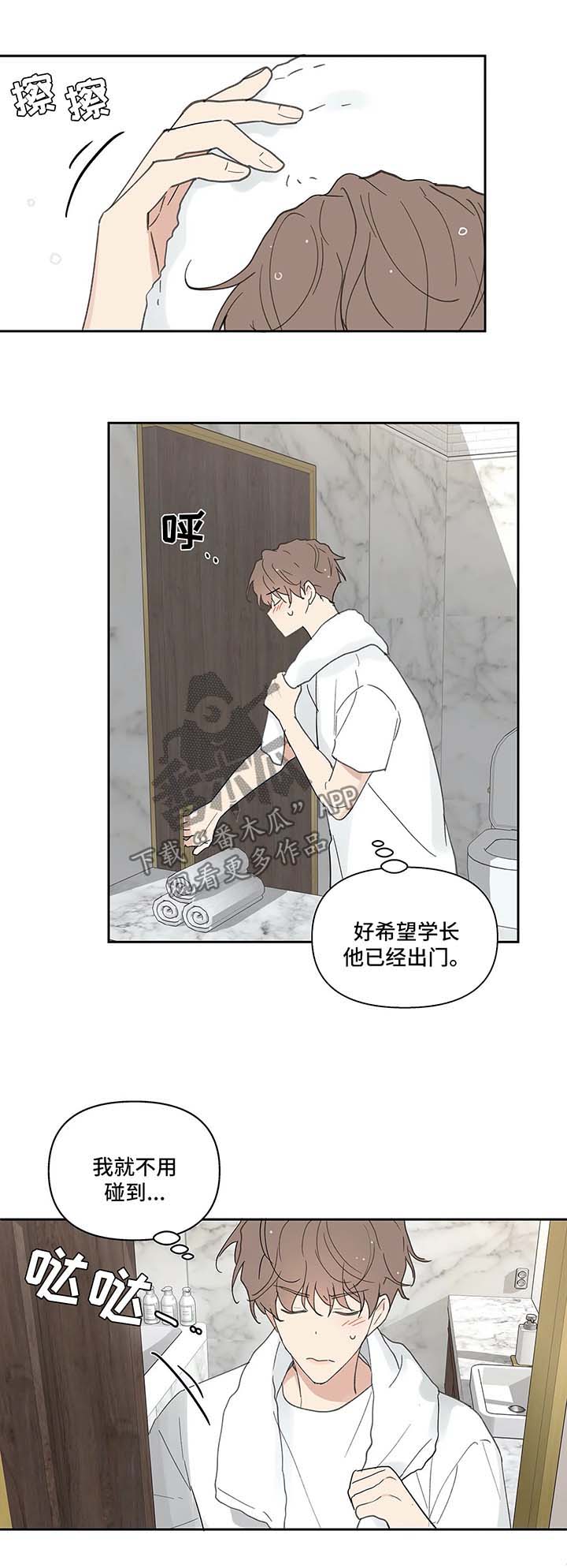 第47章：一间房3