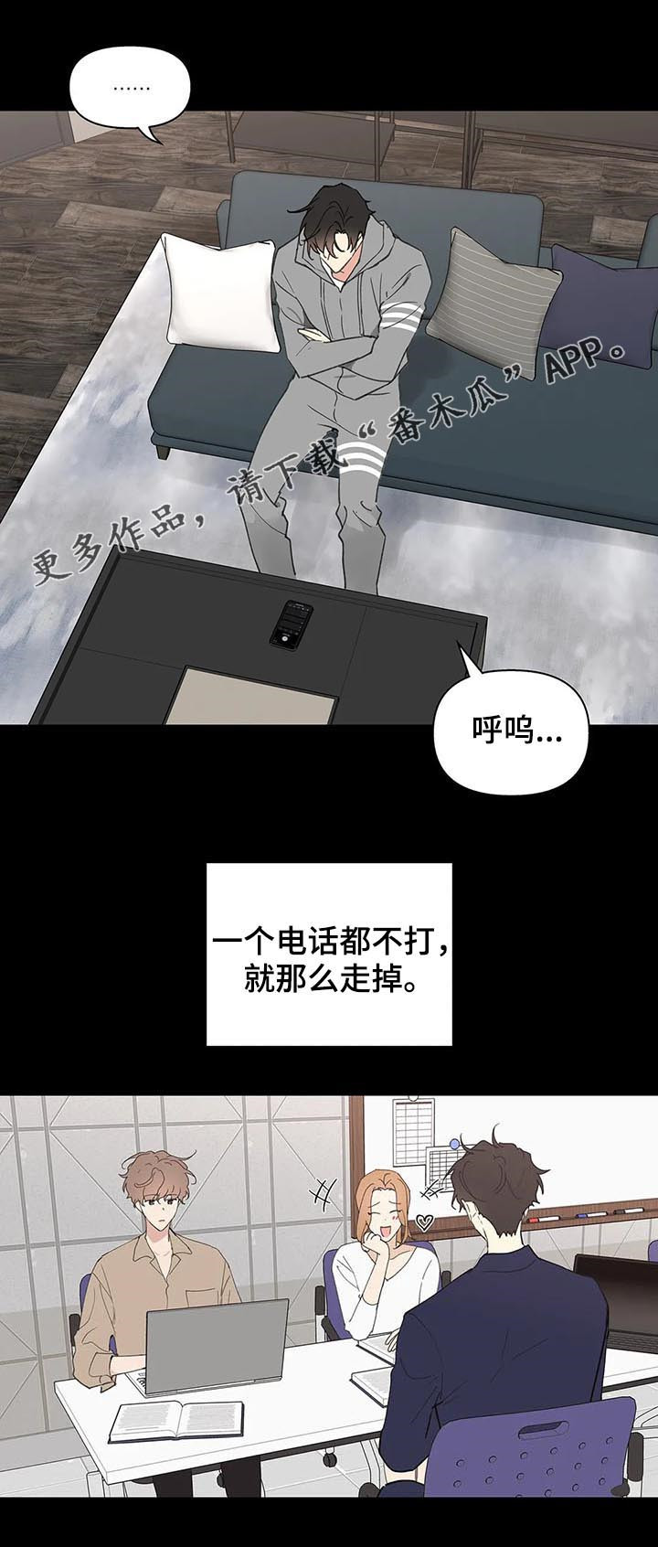 第103章：不想回到过去0