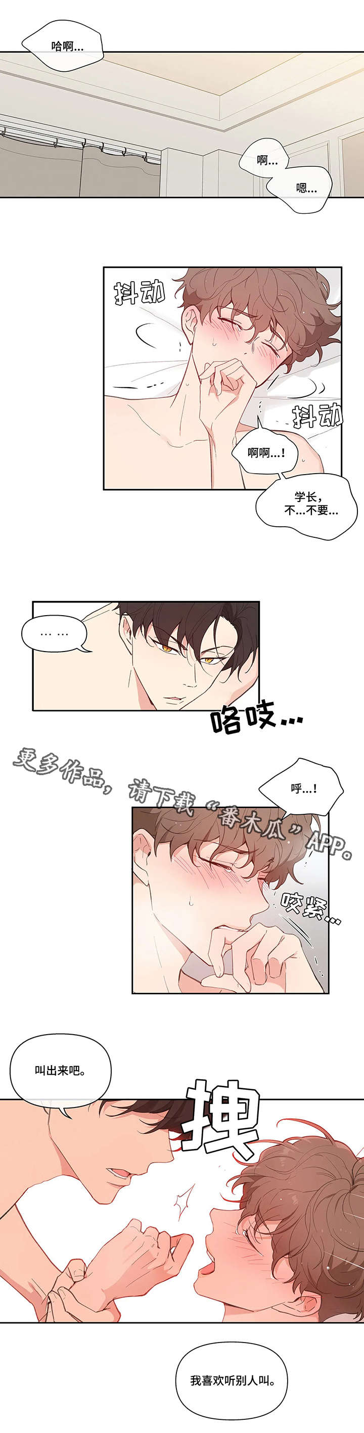 第15章：顺水推舟3