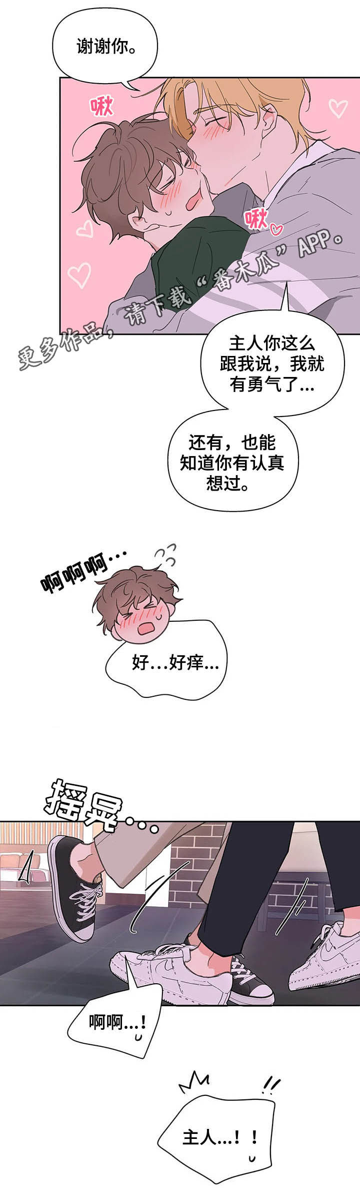 第127章：【番外】大雨0