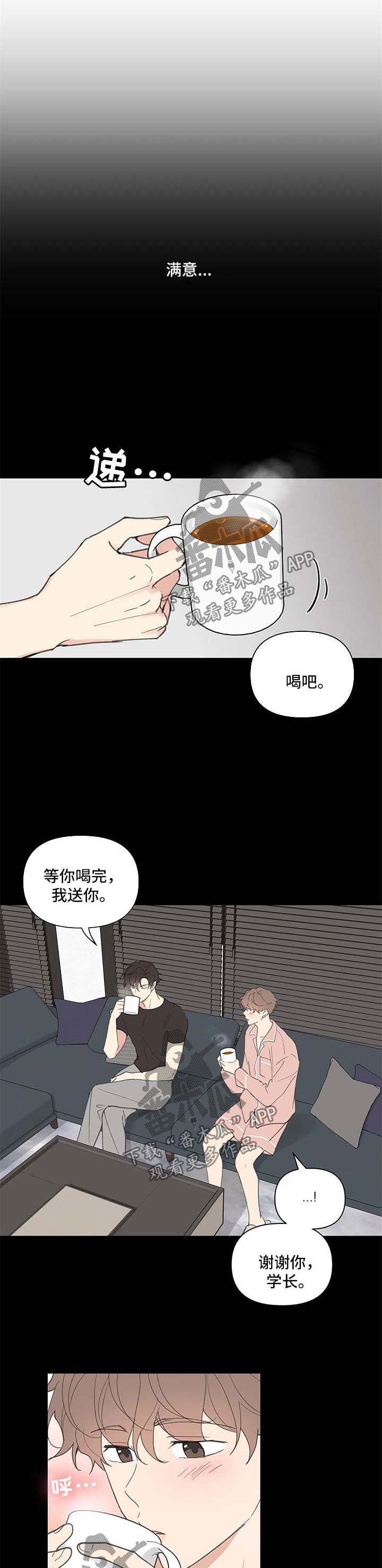 第73章：不对劲2