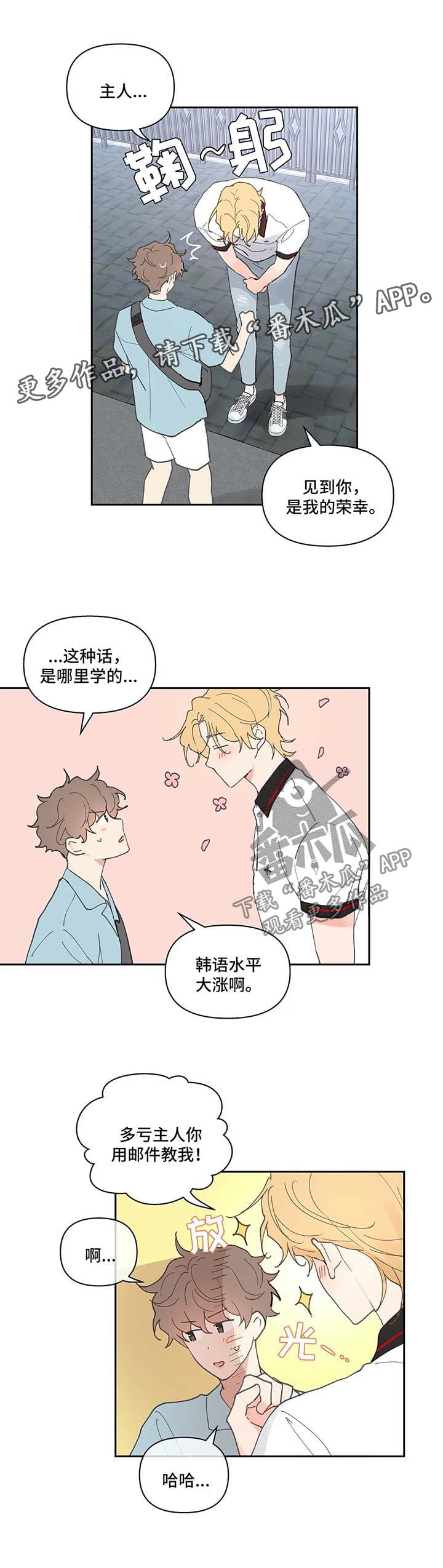 第48章：一日游3
