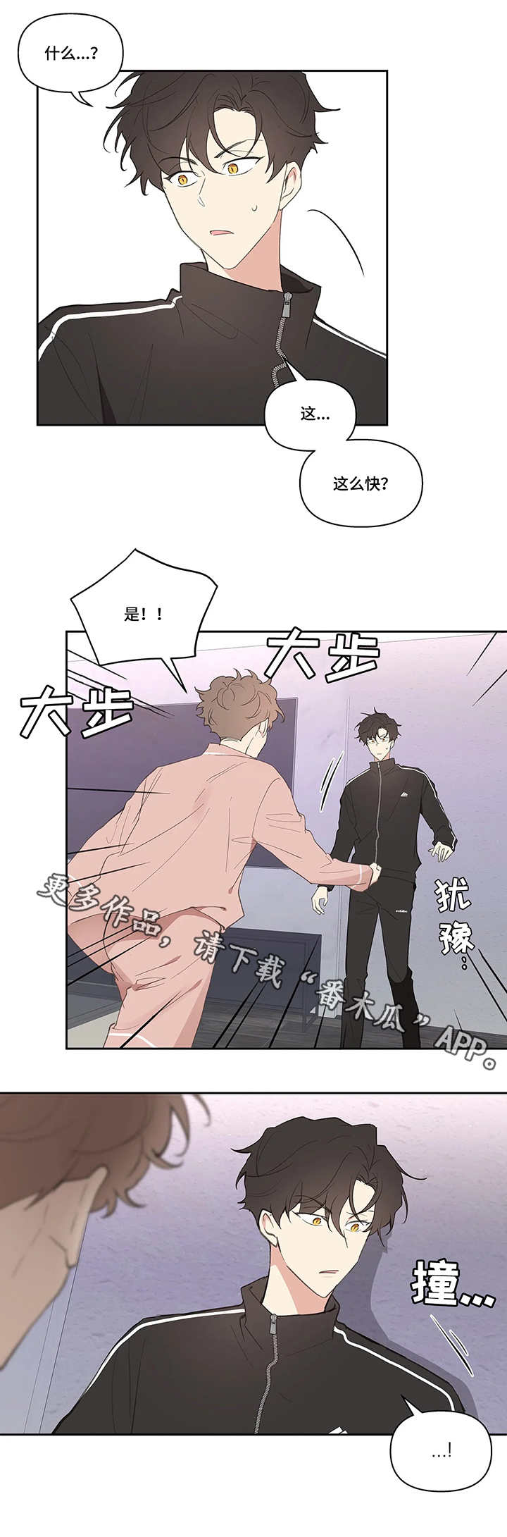 第26章：想好了2