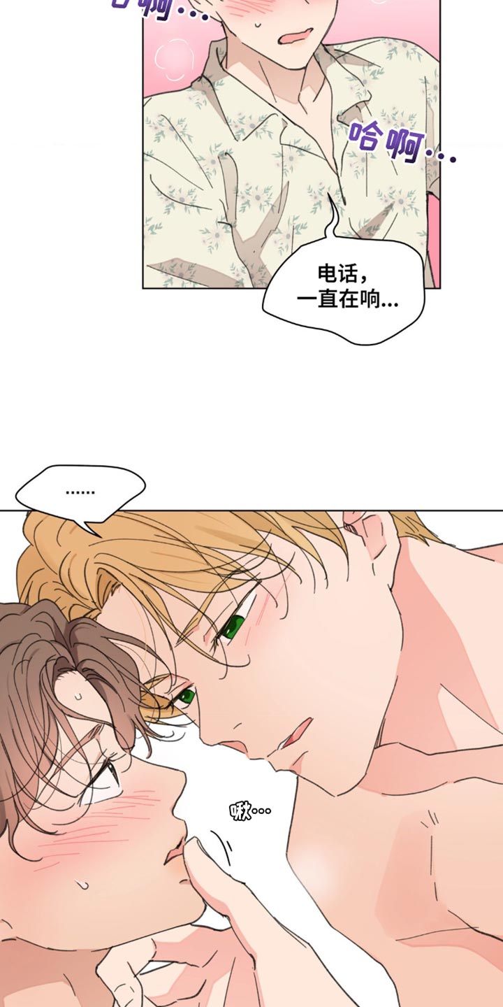 第148章：【番外】沉默不语2