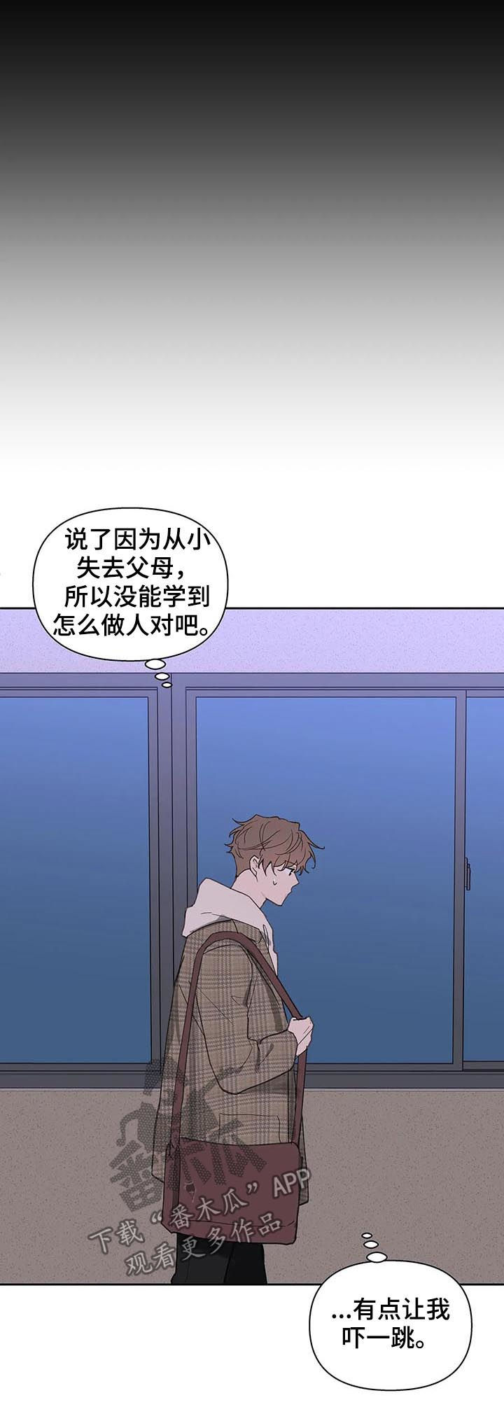 第113章：你忘了？4