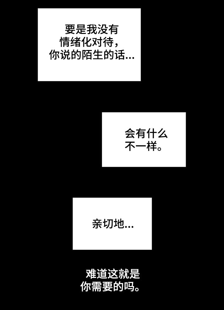 第102章：内心戏1