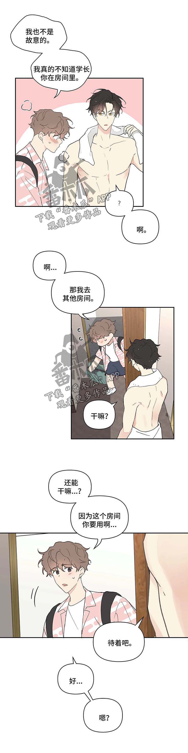 第47章：一间房1