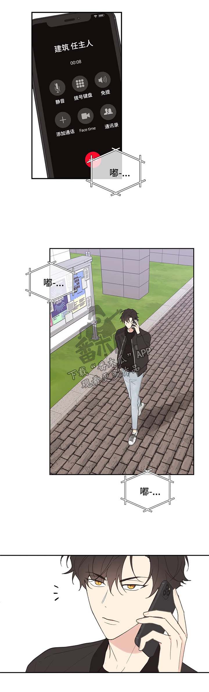第81章：拒接1