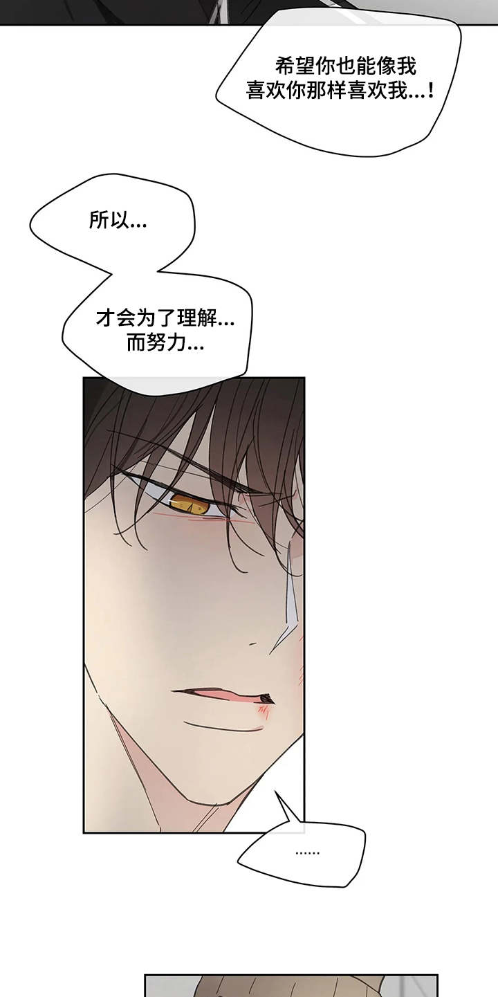 第142章：【番外】想要挽回2