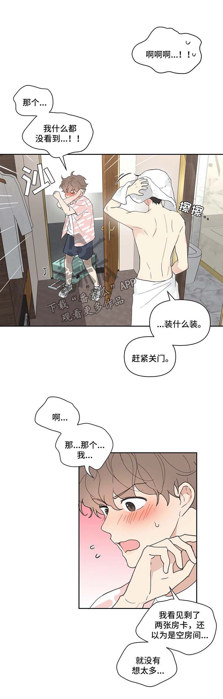 第47章：一间房0