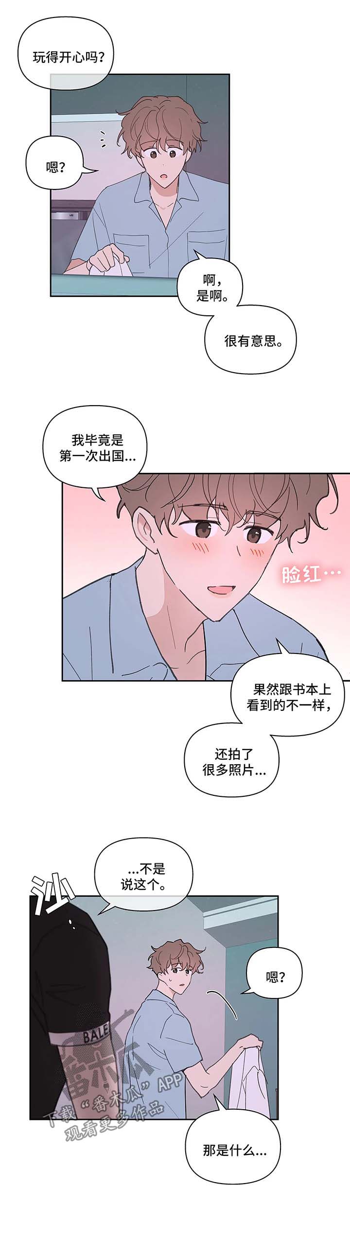 第49章：别这样3