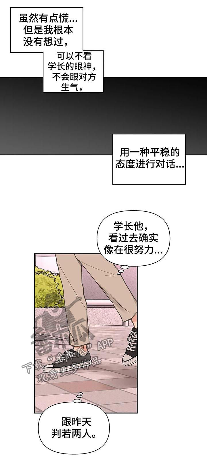 第123章：我想被爱1