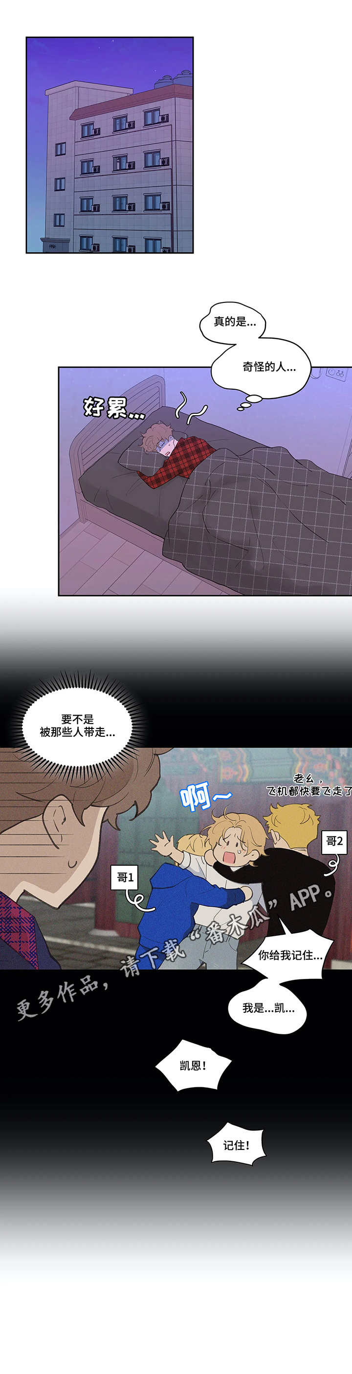 第23章：流言2