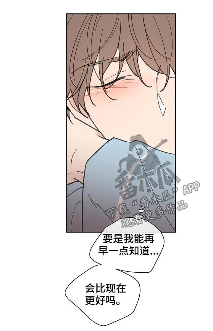 第119章：动摇3