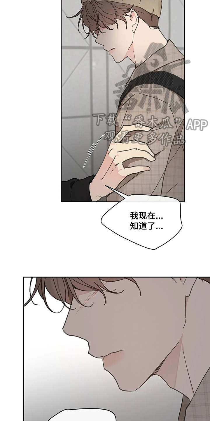第142章：【番外】想要挽回3