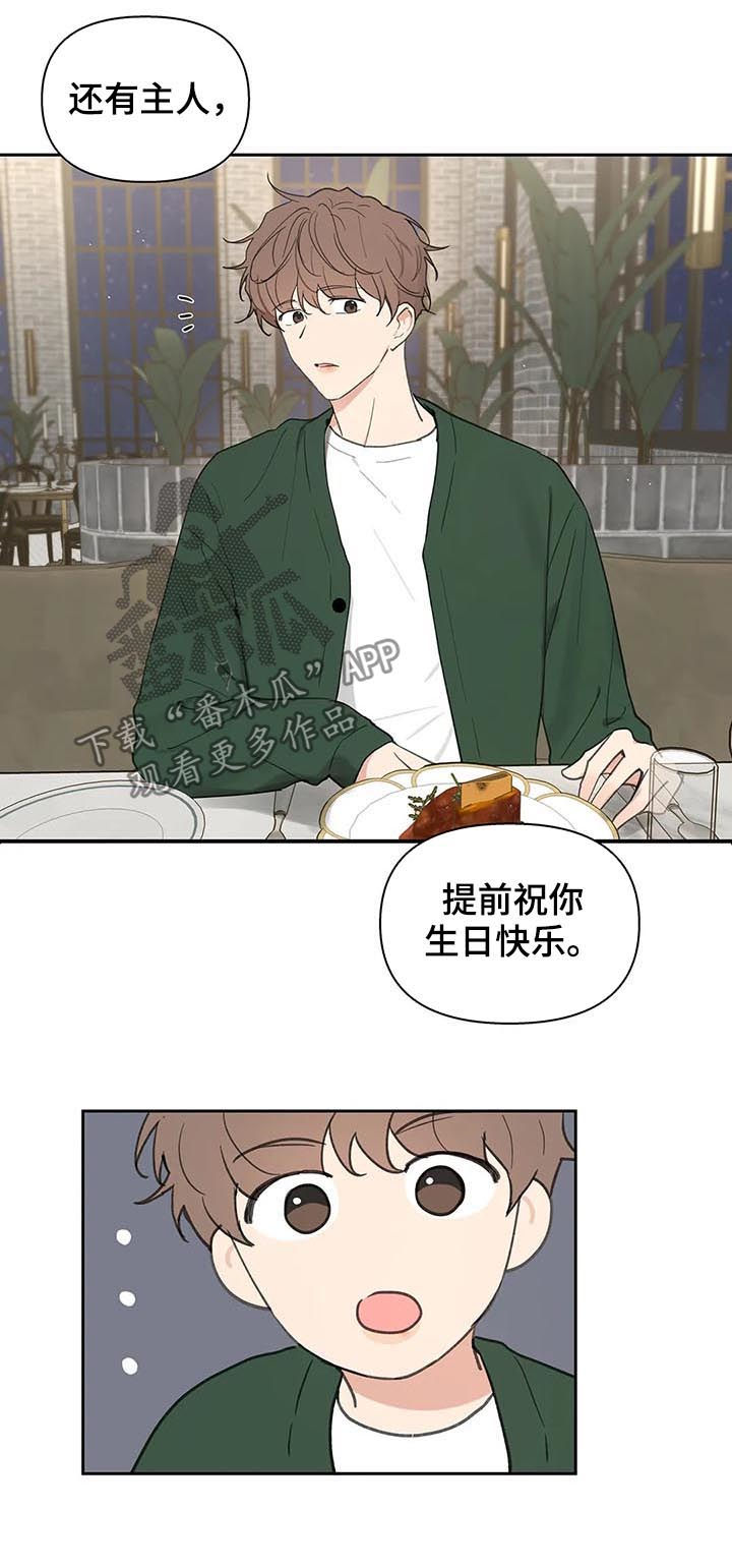第124章：共进晚餐4