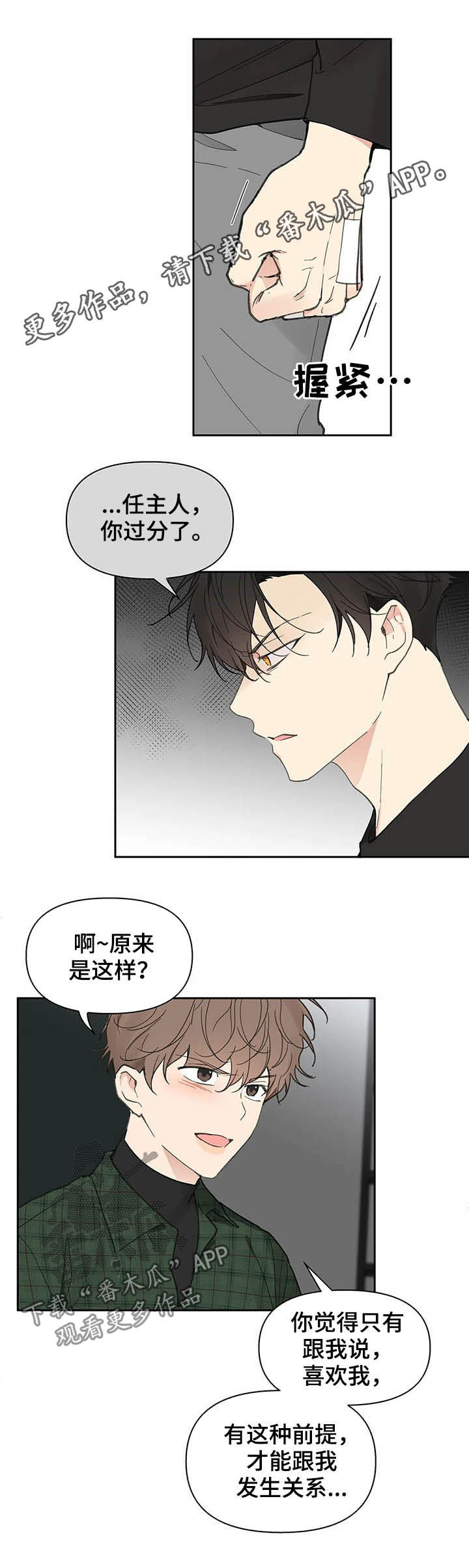 第131章：【番外】耳光0