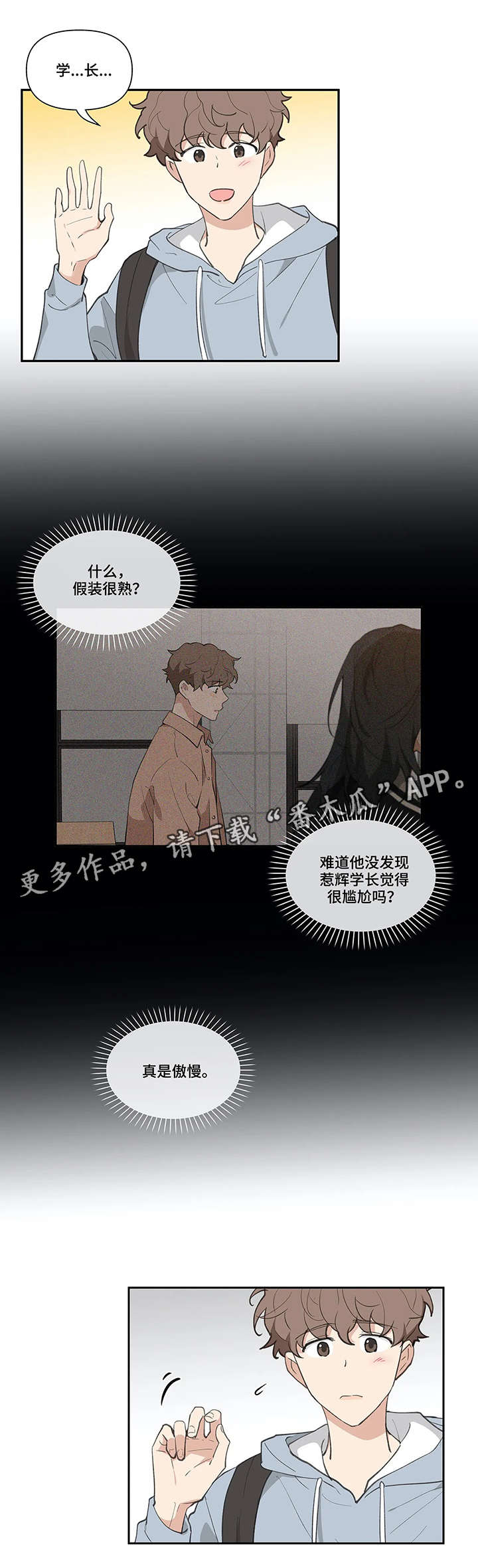 第17章：闪躲4