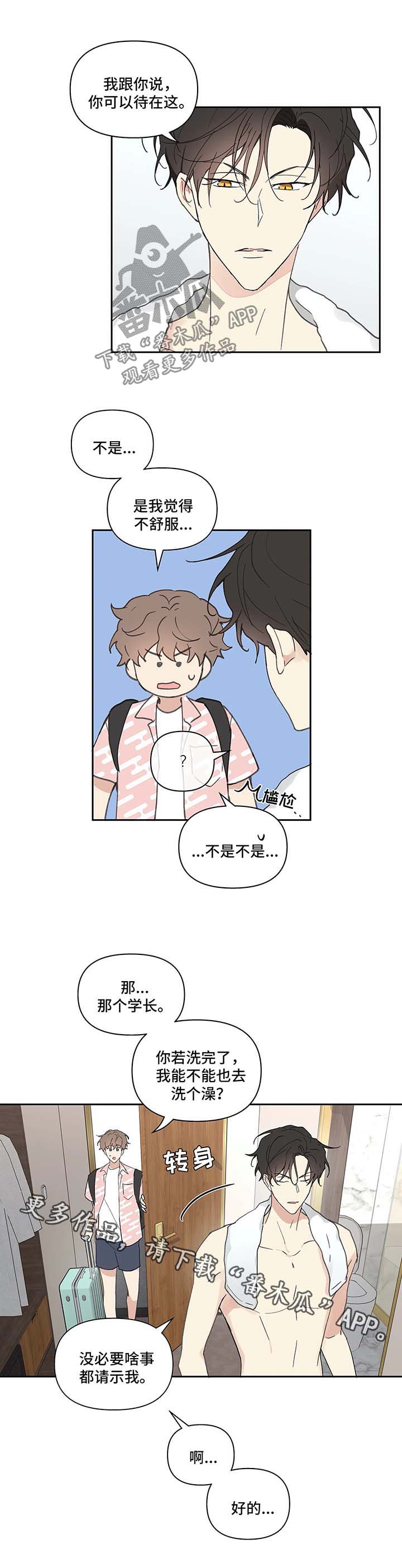 第47章：一间房2