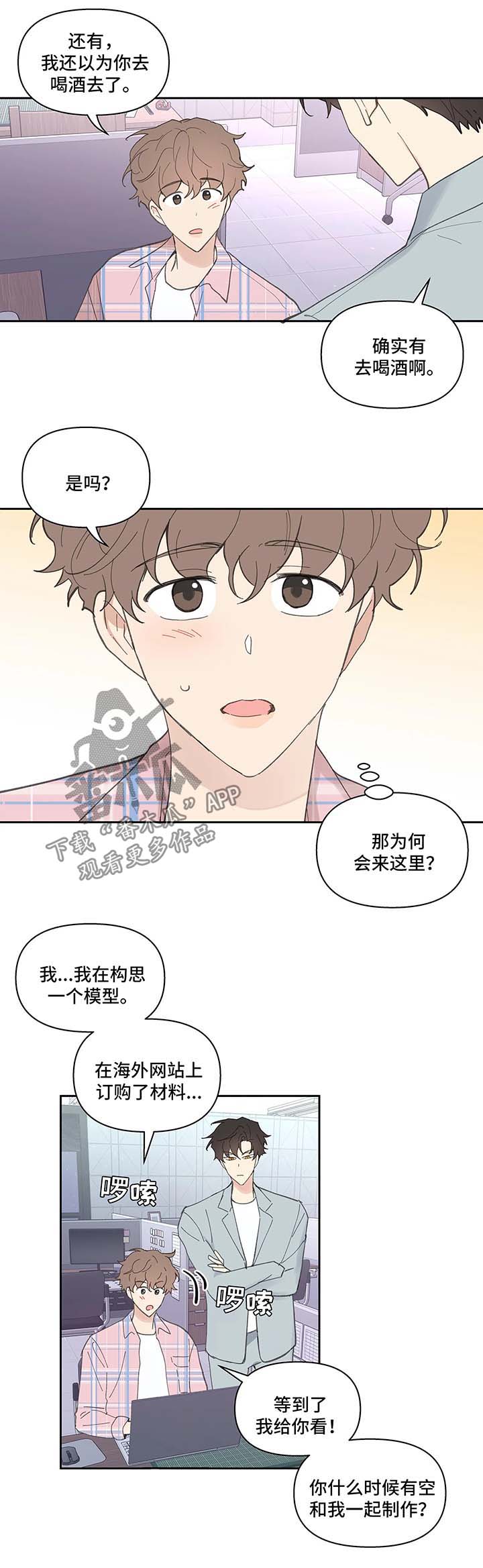 第35章：误会2
