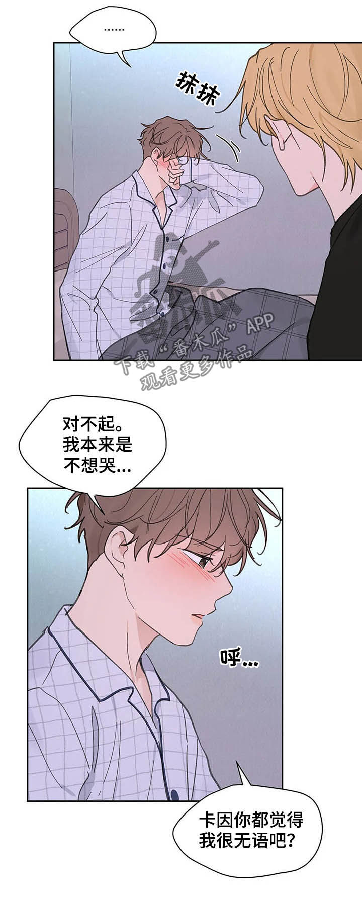 第133章：【番外】都由我来3