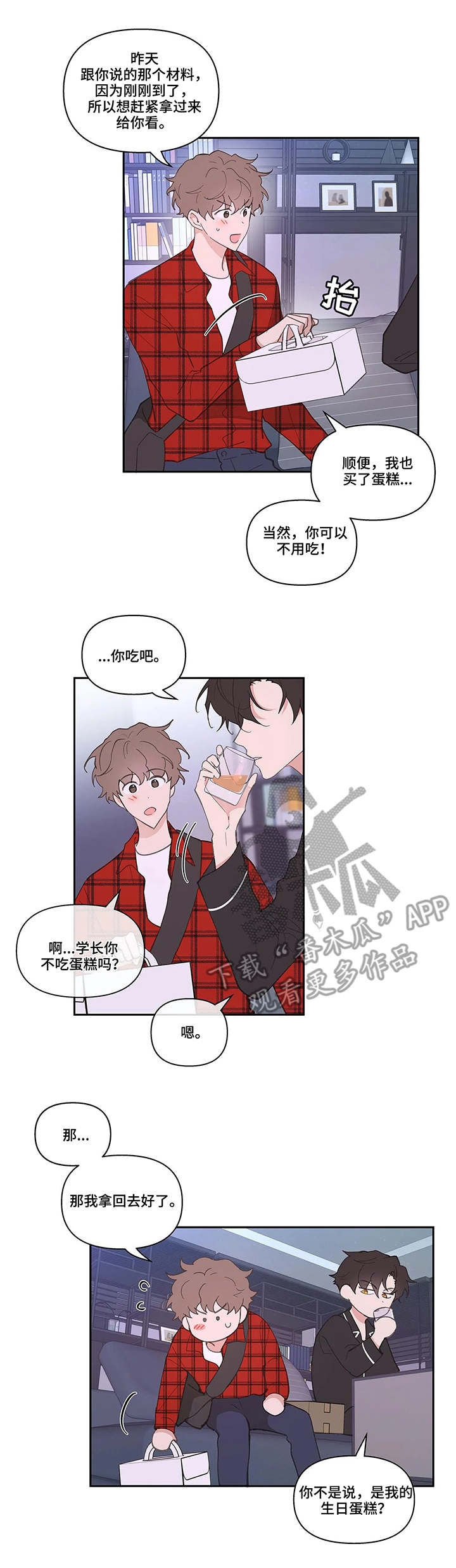 第37章：蛋糕1