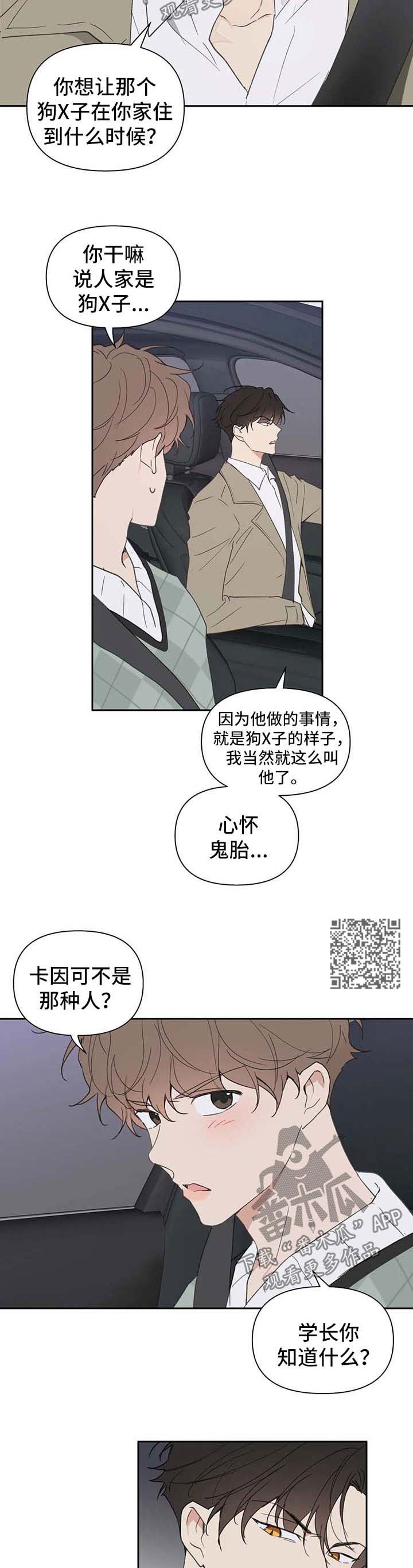 第99章：赌约4