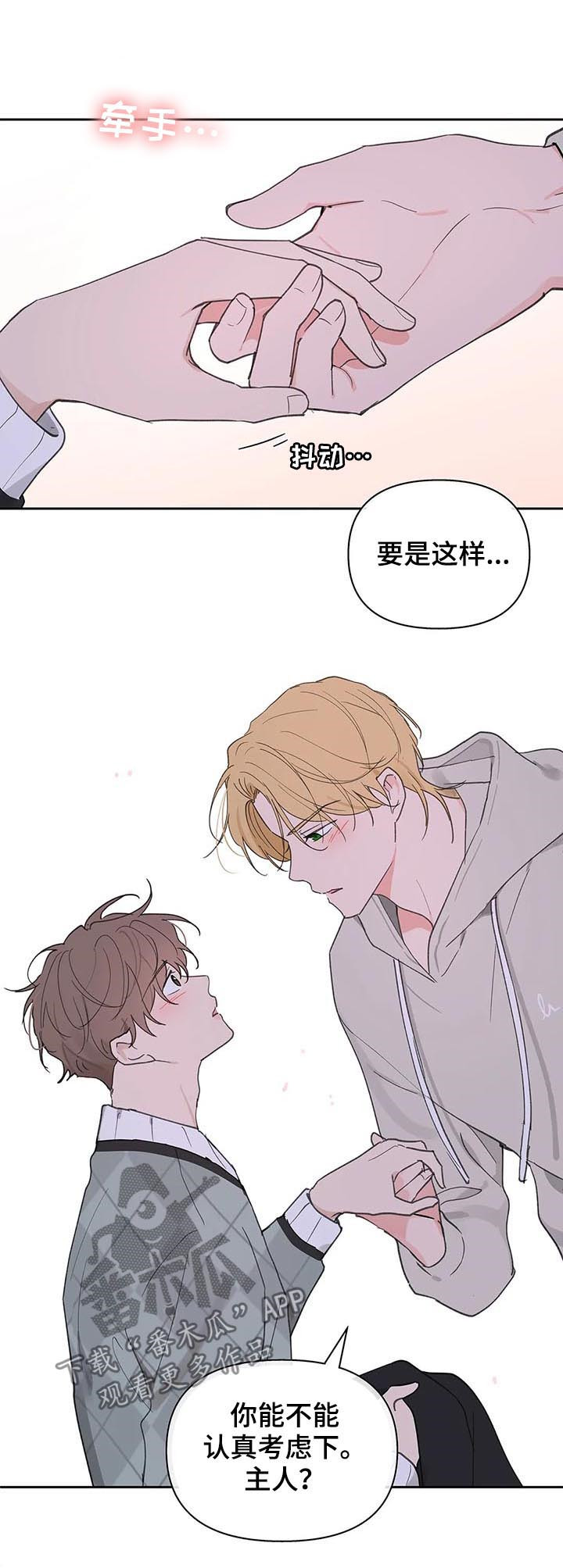 第105章：即便一辈子1
