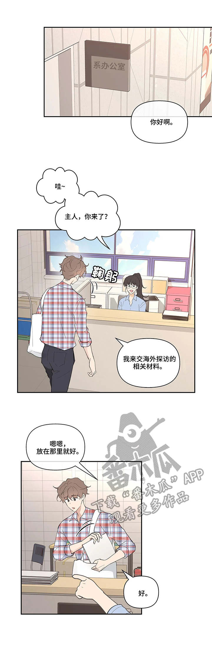 第42章：欲言又止1