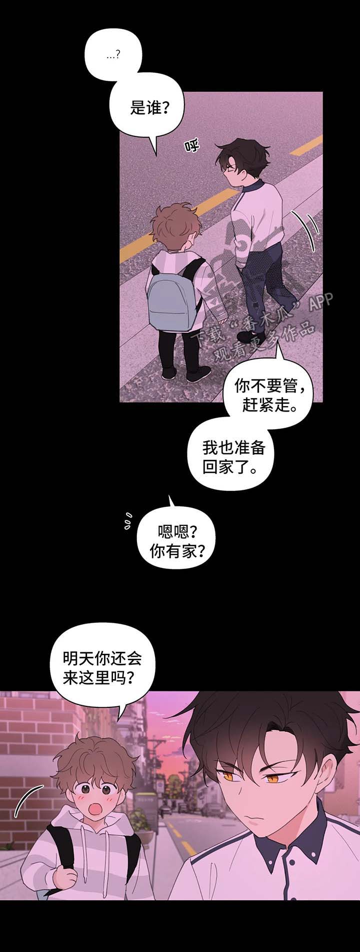 第80章：跟他好好聊聊1
