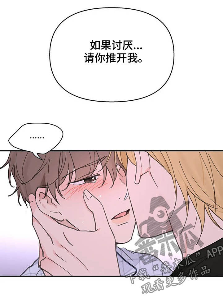 第133章：【番外】都由我来0