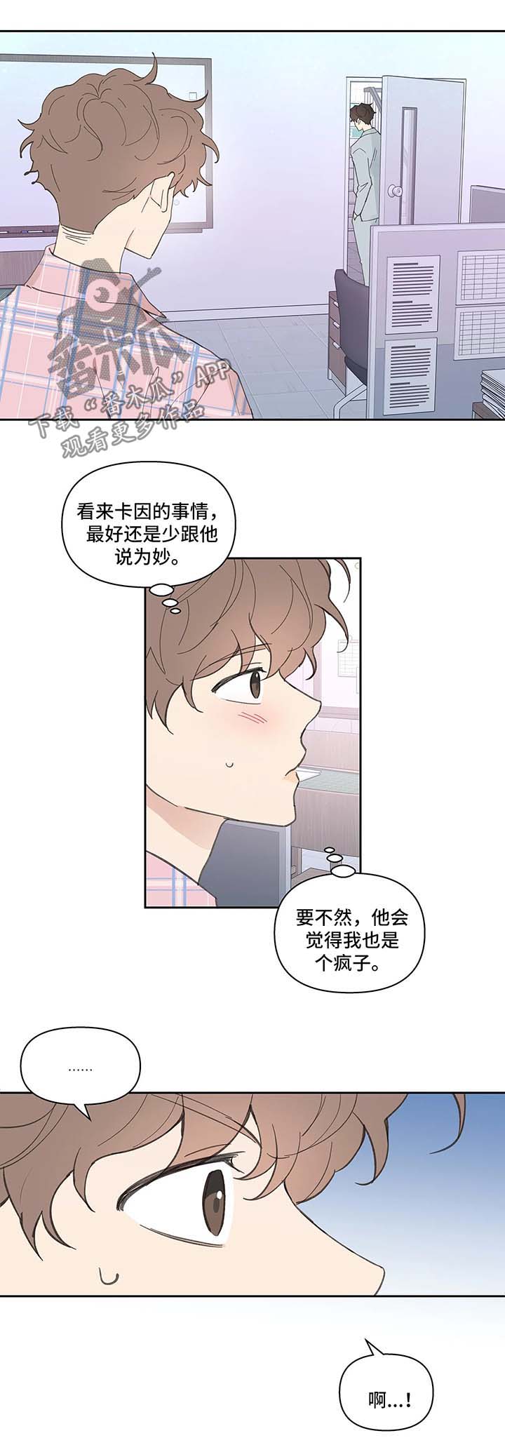 第35章：误会4