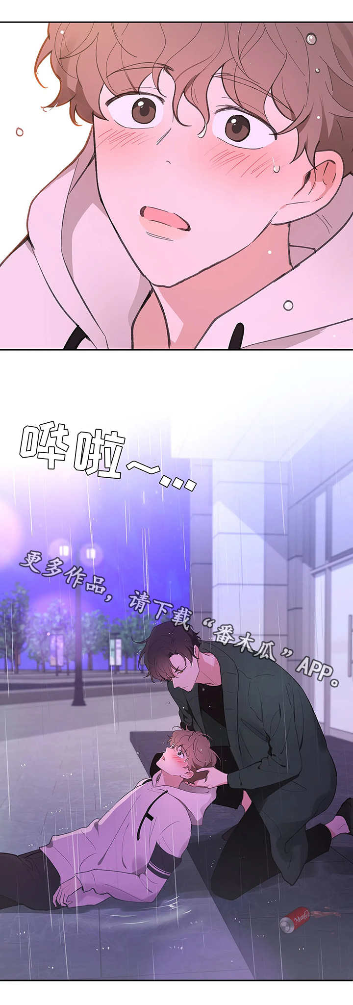 第24章：滑倒3