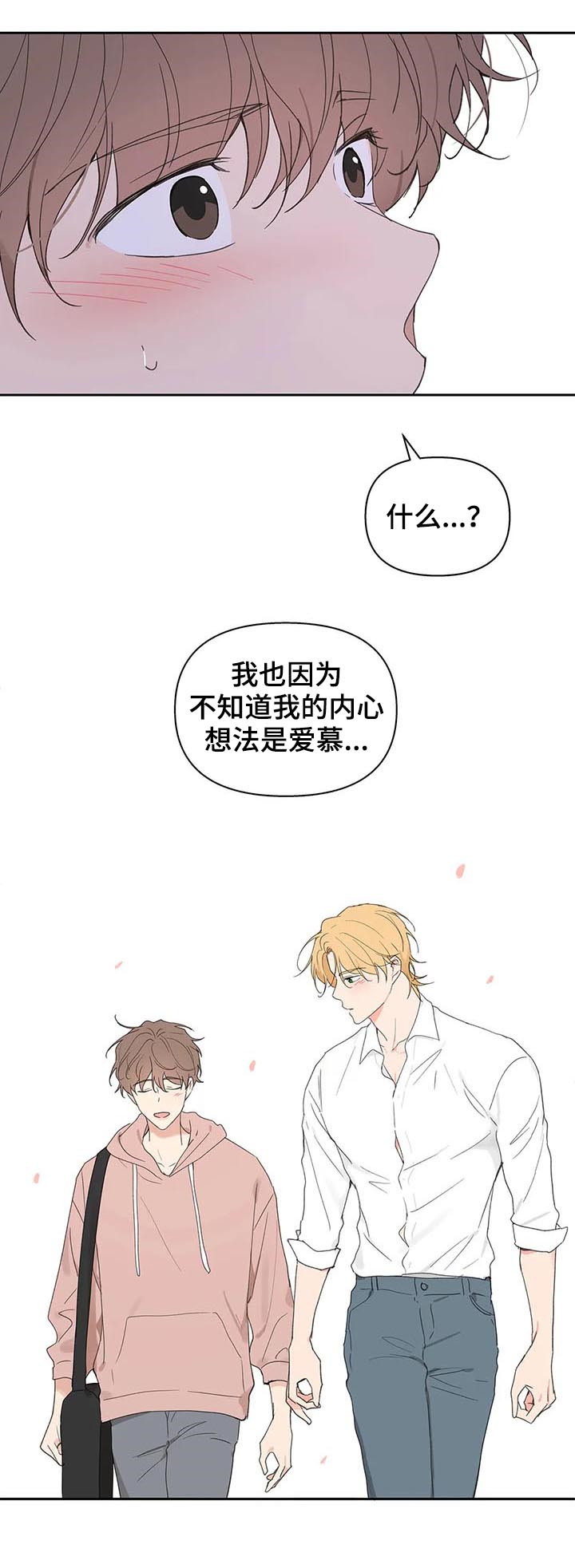第105章：即便一辈子2