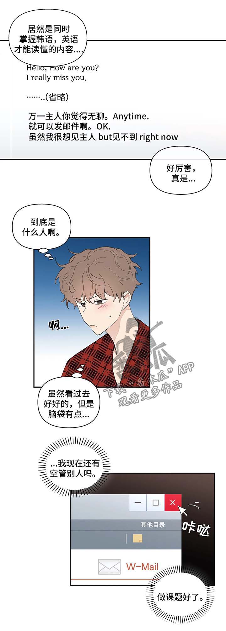 第34章：卡因的邮件2