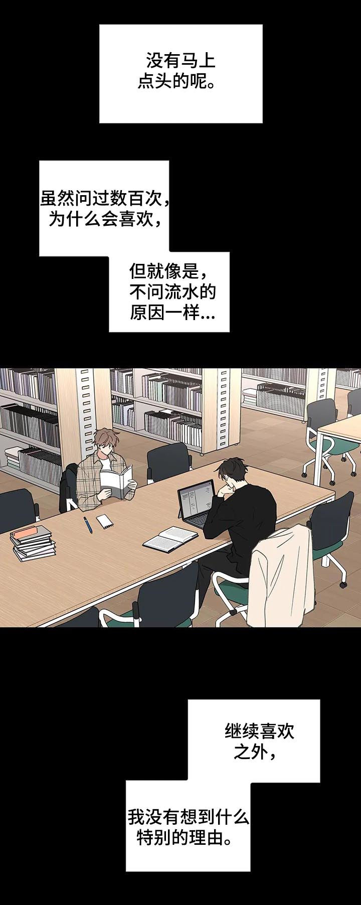 第123章：我想被爱4
