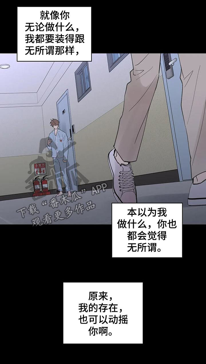第119章：动摇1