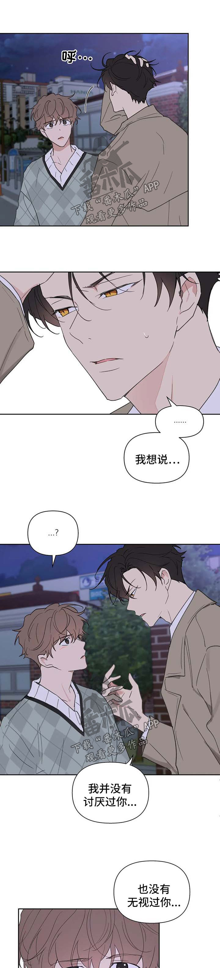 第100章：你觉得我怎么样3