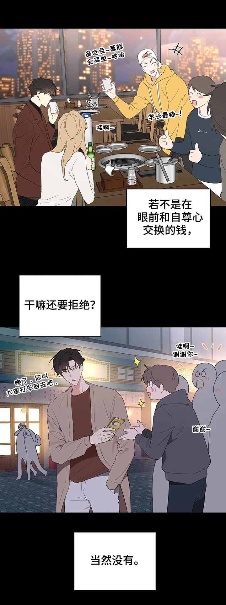 第102章：内心戏4
