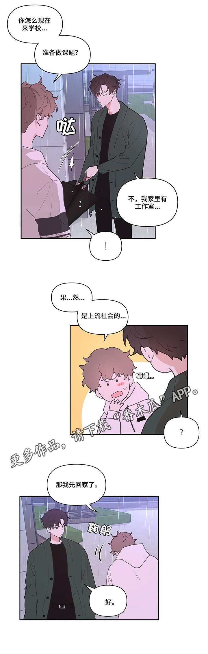 第24章：滑倒0