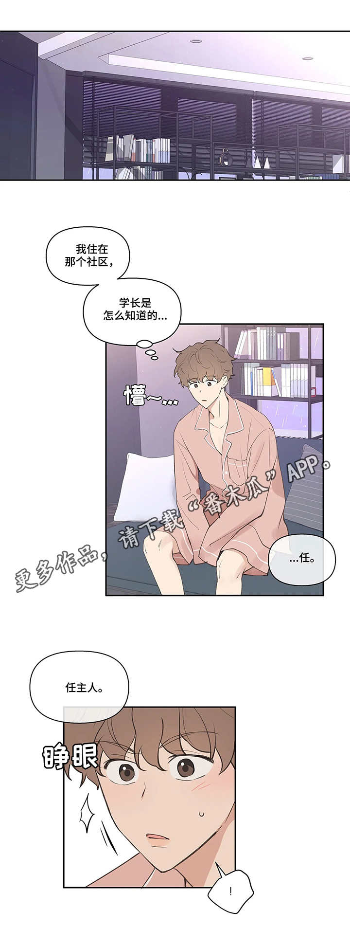 第25章：建议0
